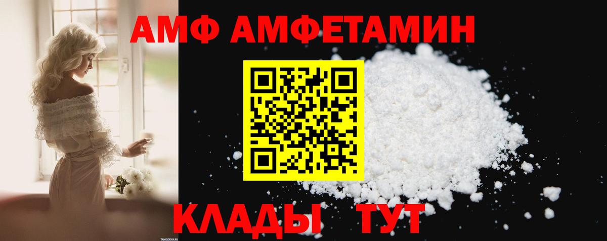 Красноармейск  Амфетамин Розовый  Amphetamine  АМФЕТАМИН  Вход с VPN 