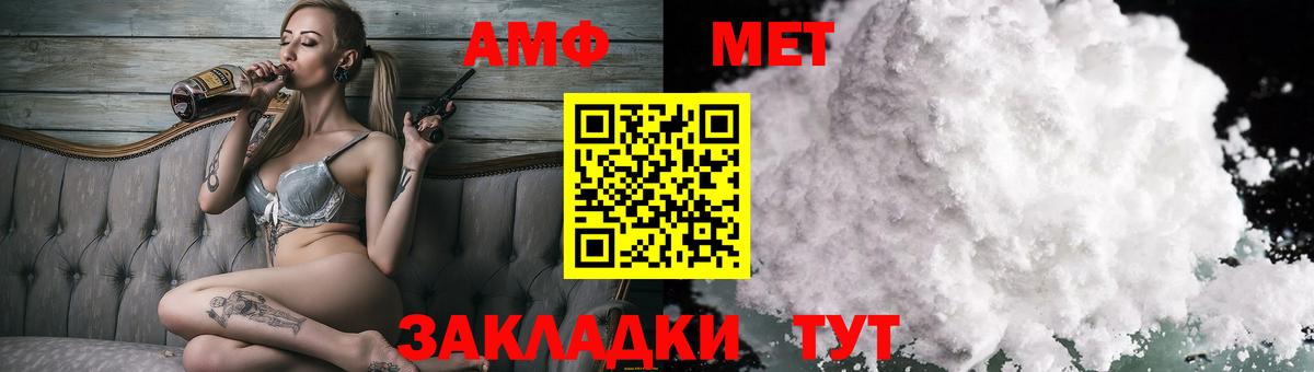 Амфетамин 98% Красноармейск