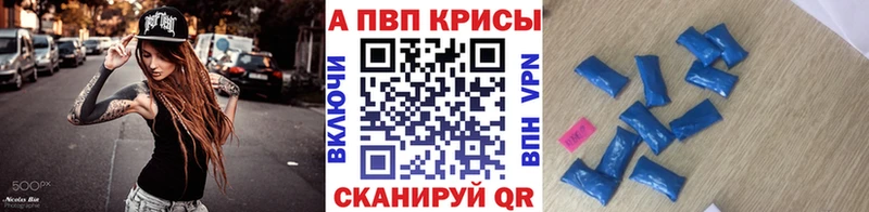 наркота  Красноармейск  Alpha-PVP мука 