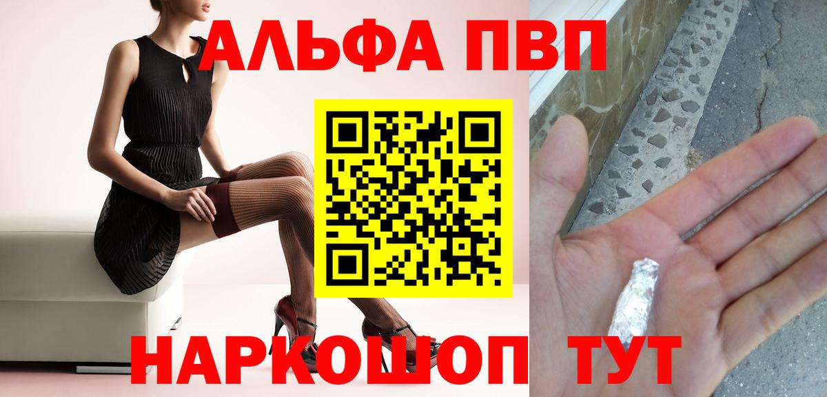 A PVP кристаллы Красноармейск