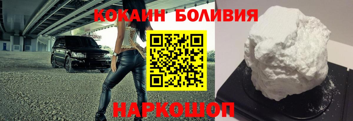 КОКАИН Columbia  COCAIN  COCAIN 97%  Красноармейск 