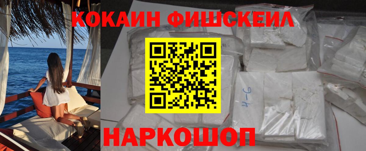 КОКАИН Боливия  Кокаин Колумбийский  Красноармейск  Вход с VPN 