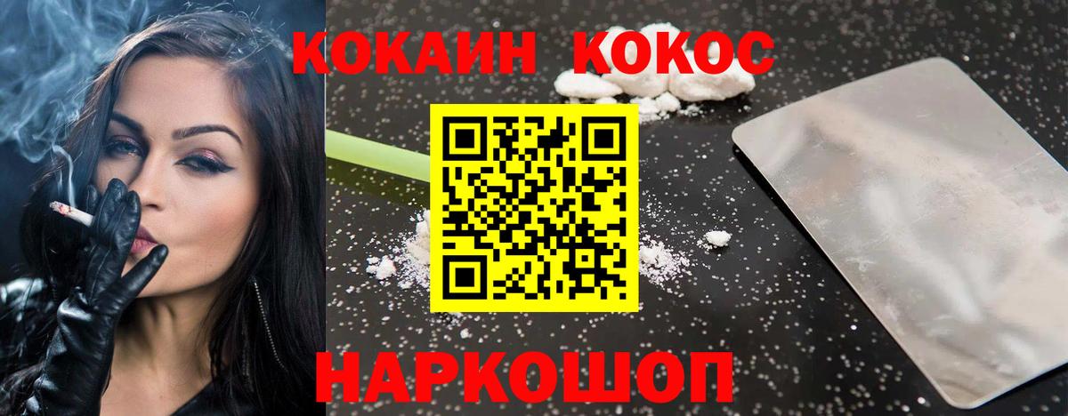 Кокаин Fish Scale Красноармейск