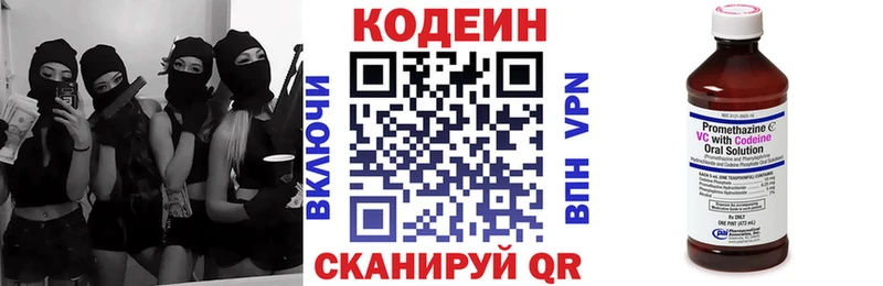наркота  Красноармейск  Кодеин Purple Drank 
