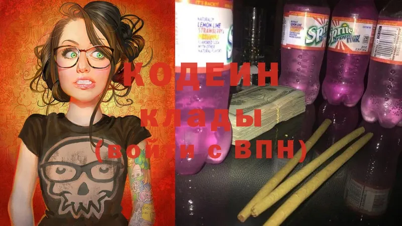 Codein Purple Drank  сайты даркнета какой сайт  Красноармейск 