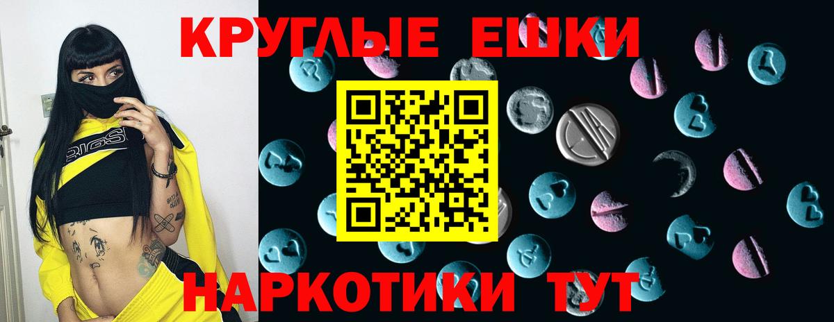 Ecstasy 280 MDMA Красноармейск