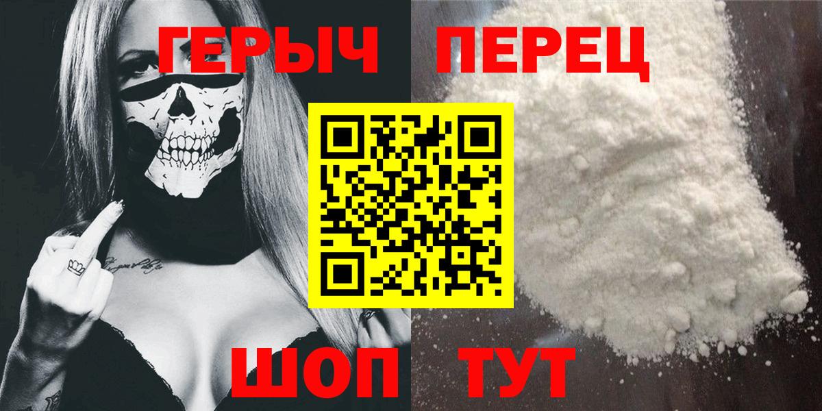 ГЕРОИН хмурый  Красноармейск 
