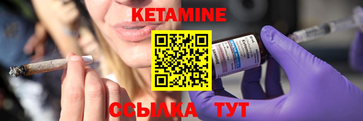 Кетамин VHQ  Вход с VPN  Красноармейск 