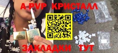 apvp Балашиха