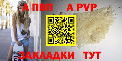 apvp Балашиха
