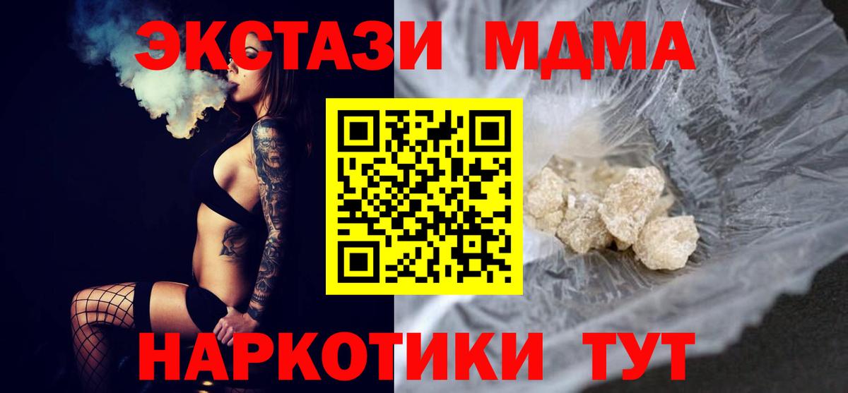 Красноармейск  MDMA  MDMA crystal  Вход с VPN  МДМА кристаллы 