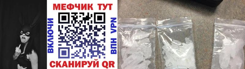 MEGA онион  Красноармейск  Меф mephedrone 