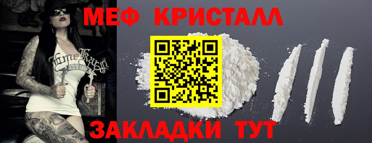 МЕФ Красноармейск