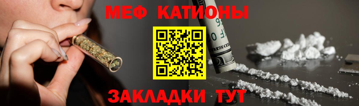 МЯУ-МЯУ  Мефедрон  Красноармейск  Меф mephedrone  МЕФ мяу мяу  Вход с VPN 