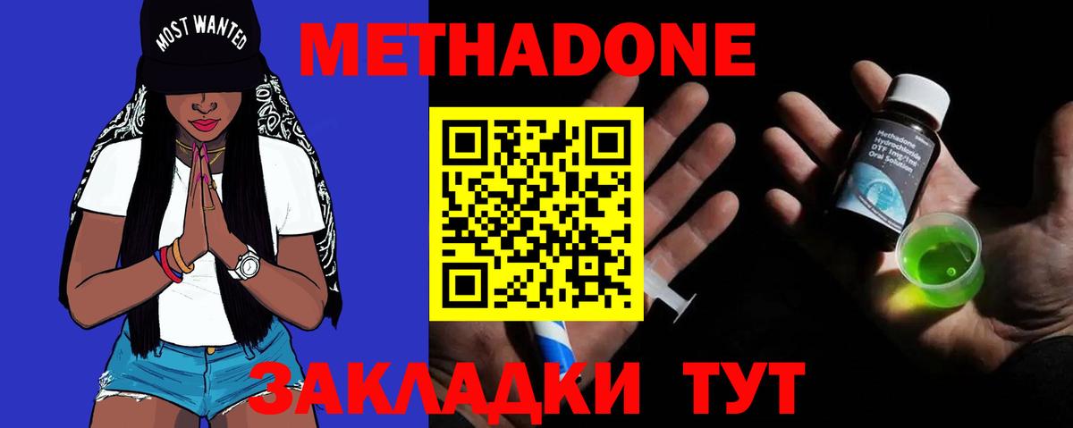 Красноармейск  МЕТАДОН methadone  blacksprut вход  Метадон мёд  Вход с VPN 