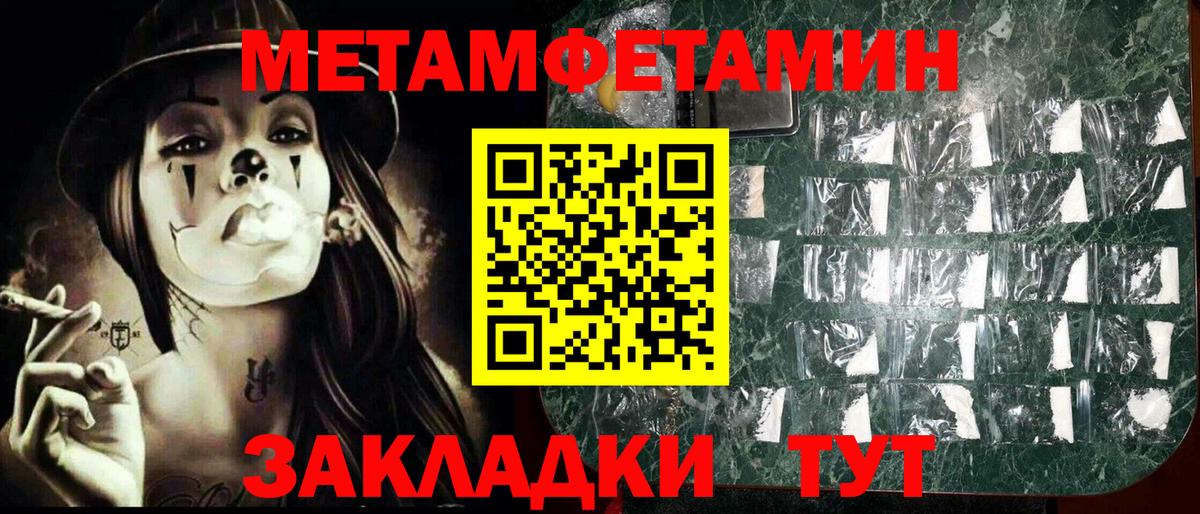 МЕТАМФЕТАМИН Methamphetamine  МЕТАМФЕТАМИН Methamphetamine  Красноармейск 