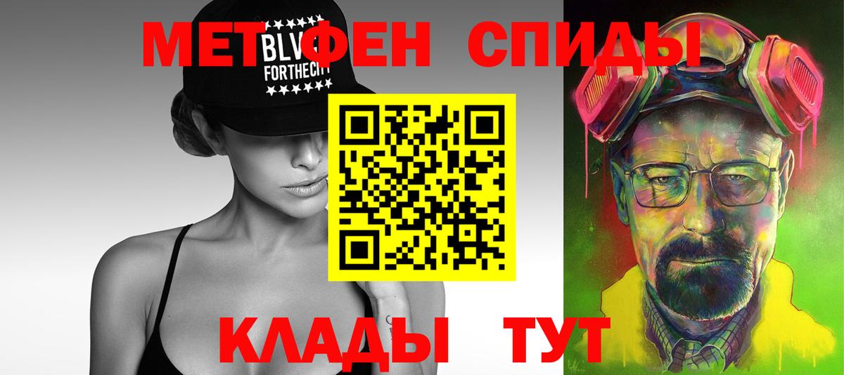 МЕТАМФЕТАМИН Красноармейск