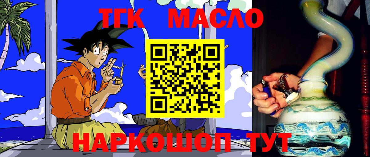 Дистиллят ТГК THC oil  Дистиллят ТГК THC oil  Красноармейск  Вход с VPN 