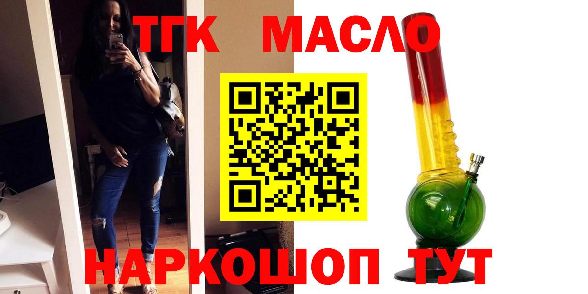 ТГК Wax Красноармейск
