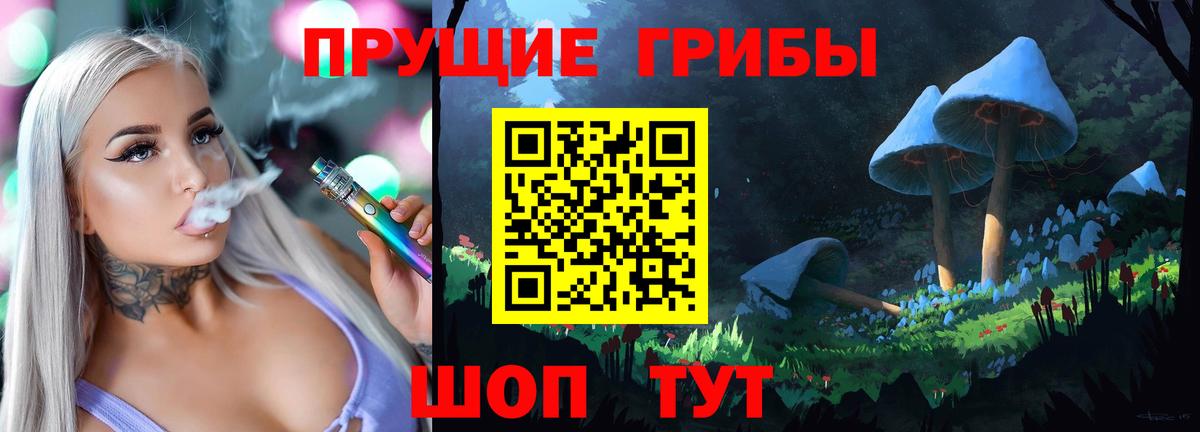 Галлюциногенные грибы мухоморы Красноармейск