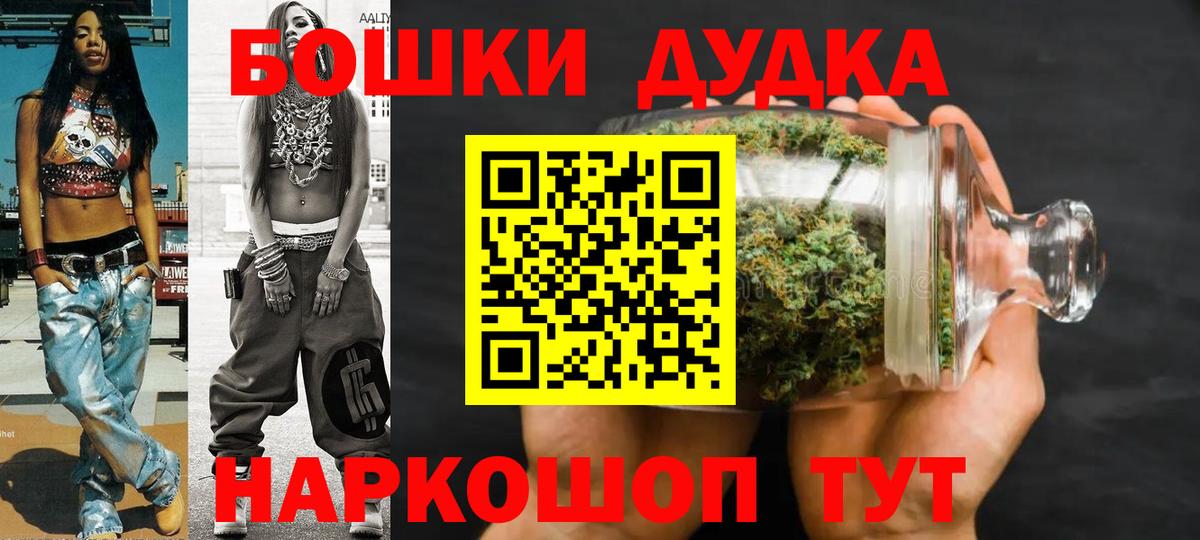 Красноармейск  Бошки Шишки OG Kush  Вход с VPN  Шишки марихуана марихуана 